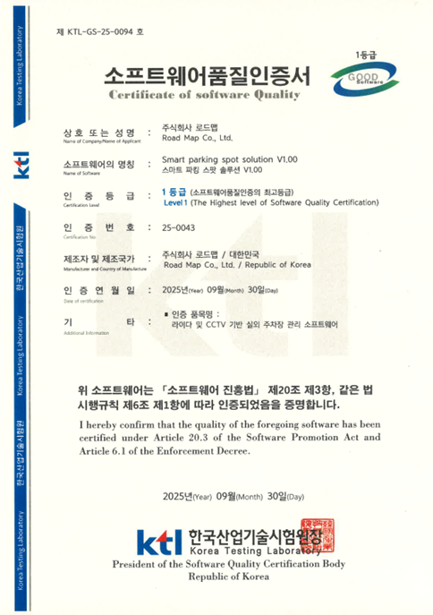 GS 인증서