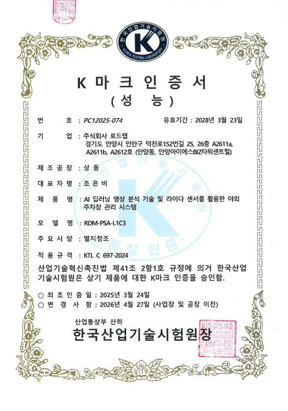 K마크 인증서