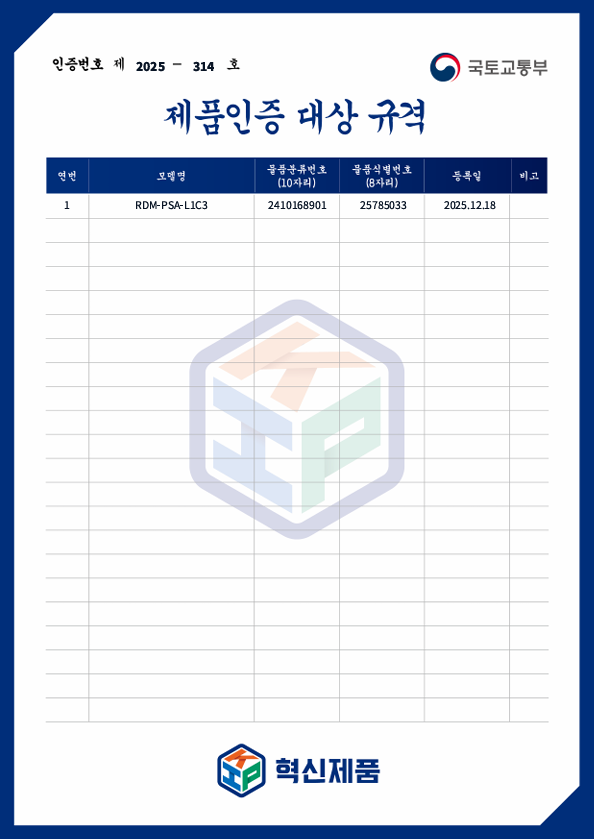 국토교통부 제품인증 대상 규격