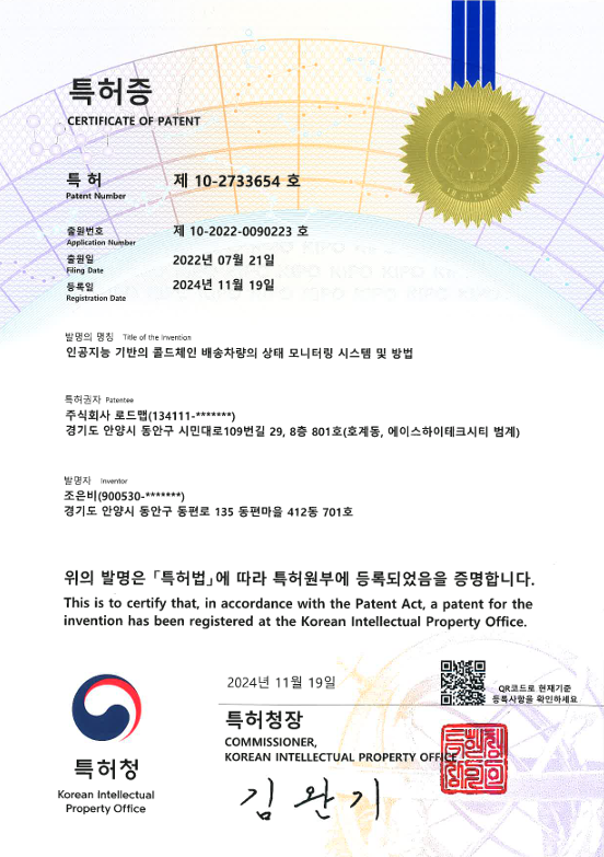 인공지능 기반의 콜드체인 배송차량의 상태 모니터링 시스템 및 방법