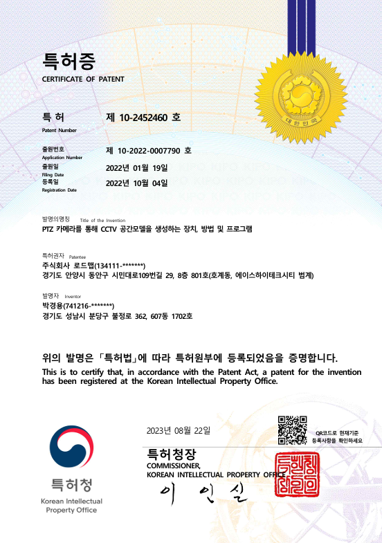PTZ 카메라를 통해 CCTV 공간모델을 생성하는 장치, 방법 및 프로그램