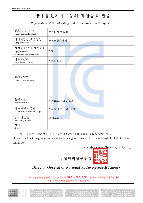 KC 인증 스피드돔 카메라