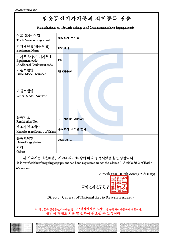 KC 인증 주차면 영상분석 IP카메라