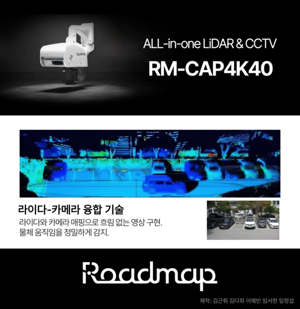 로드맵 역삼역 광고 썸네일